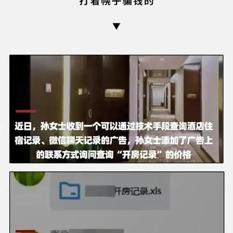 怎么在自己手机查男朋友酒店开房记录无需对方同意