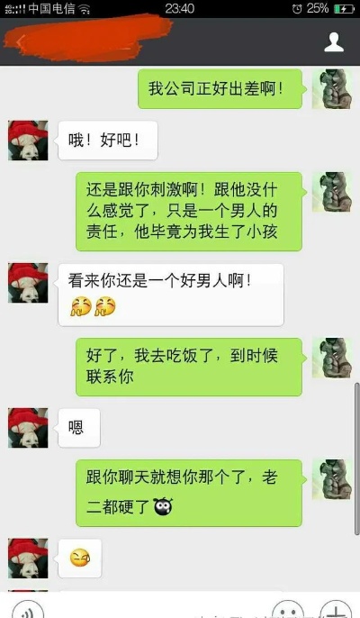 无需对方同意查老婆与谁聊天记录无需对方同意的方法