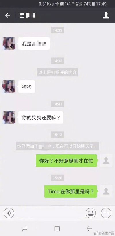 如何远程查男朋友微信聊天记录无需对方同意的方法