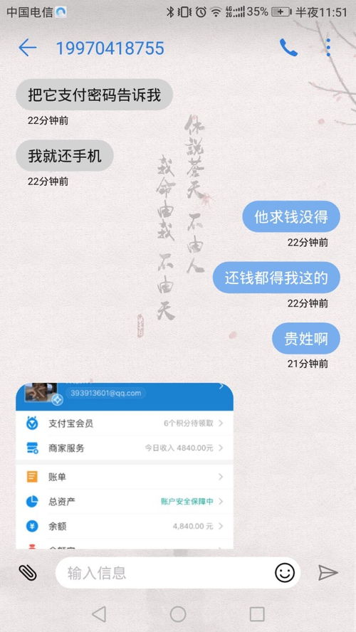 如何偷偷查男朋友消费记录该怎么偷偷看的方法