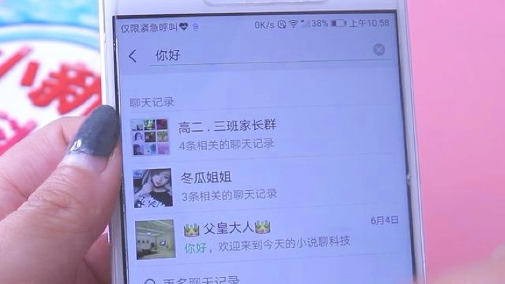 怎么在自己手机查老公微信聊天记录怎么知道的方法