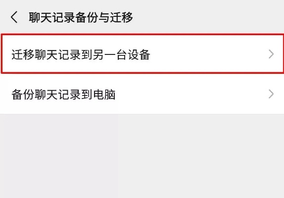 怎么在自己手机查老公微信聊天记录怎么知道的方法