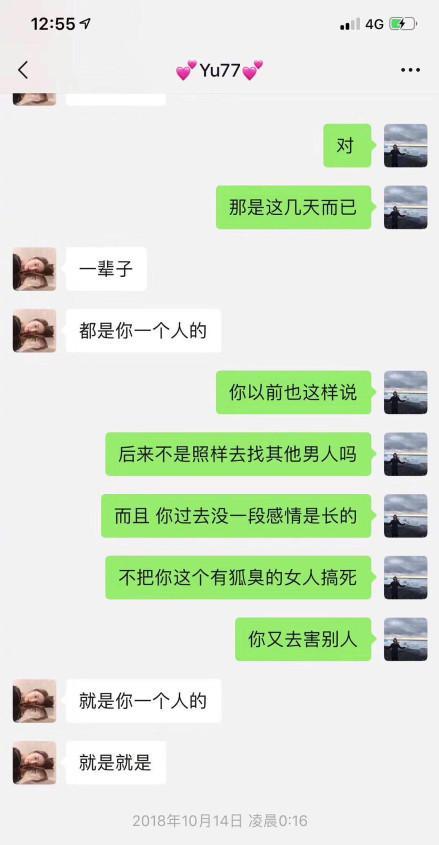 如何远程查男朋友开房记录怎样同步对方的方法