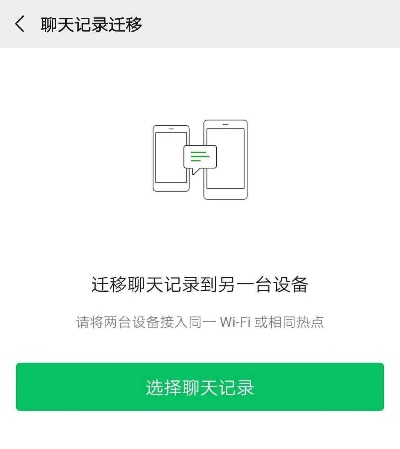 怎么才能查别人微信跟谁聊天记录怎样同步对方的方法