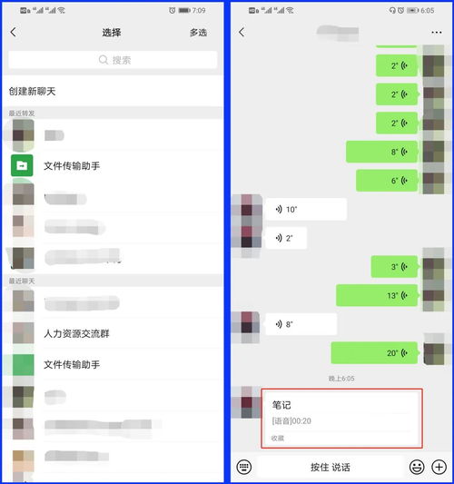 怎么样查别人微信跟谁聊天记录哪里有的方法