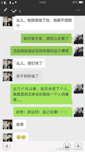 无需对方同意查老公微信聊天记录怎么查的方法