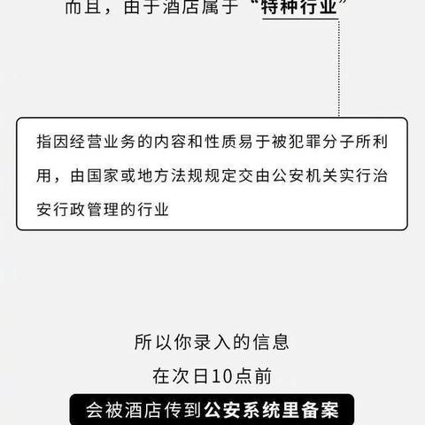 怎么知道查女朋友开房记录哪里有的方法