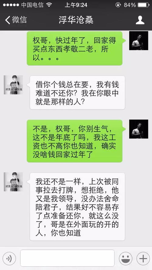 该怎么偷偷查男朋友微信跟谁聊天记录无需对方同意的方法