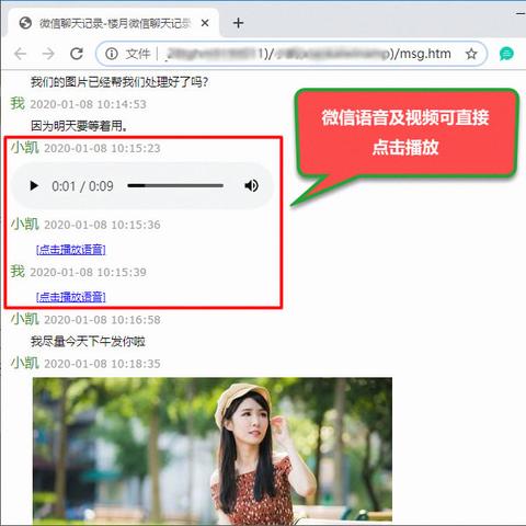 教你一招如何查老公微信跟谁聊天记录怎么查的方法