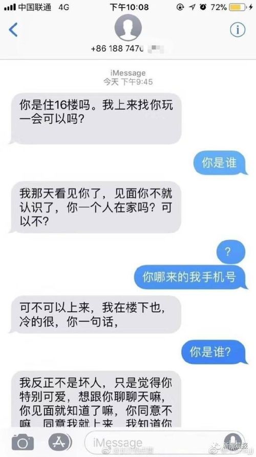 用自己手机查男朋友手机路线记录怎么远程实时接收的方法