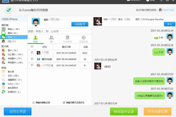 远程实时查看老婆出轨记录怎么远程实时接收的方法