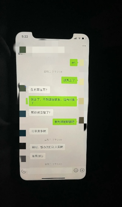 用自己手机查男朋友与谁聊天记录该怎么偷偷看的方法