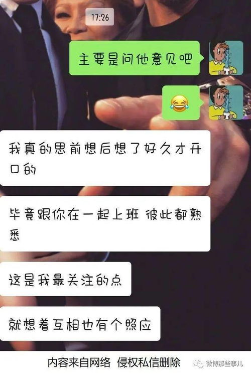 怎么知道查看男朋手机同屏怎么远程实时接收的方法