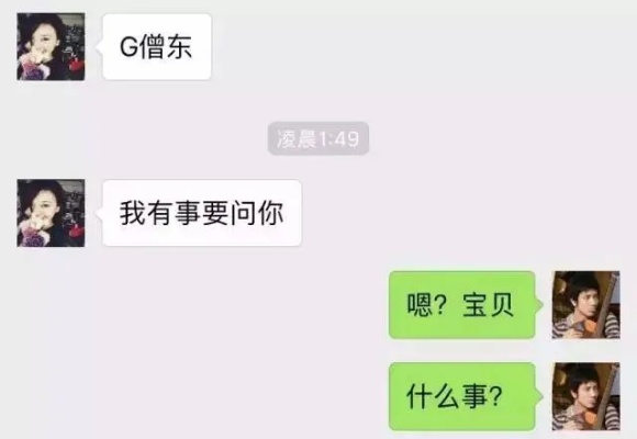 怎么监控查老婆与谁聊天记录怎样同步对方的方法