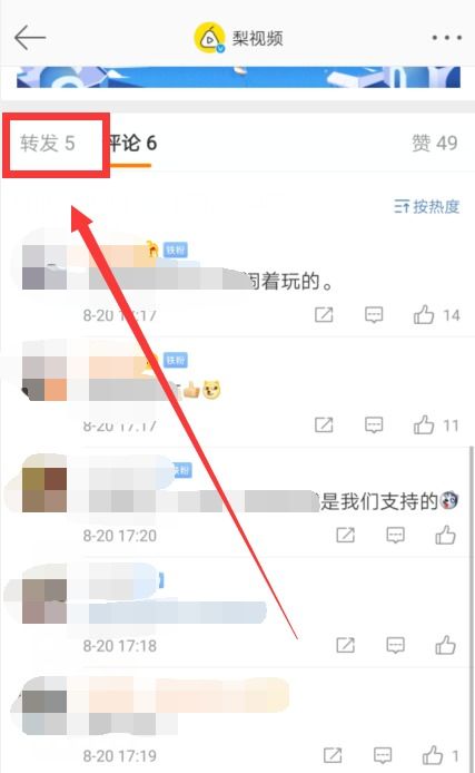 如何调取对方查看别人手机同屏怎么知道的方法