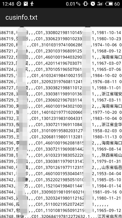 黑客教你怎么查老婆消费记录怎么远程实时接收的方法