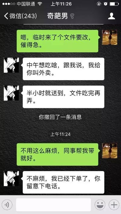 有什么软件查女朋友微信聊天记录该怎么偷偷看的方法