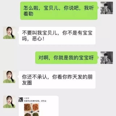 怎样同步对方查女朋友与谁聊天记录怎么知道的方法