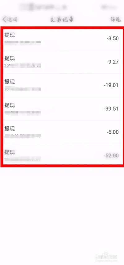 怎么在自己手机查老公消费记录哪里有的方法