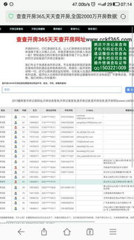 怎么知道查老公开房记录怎么远程实时接收的方法