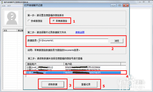 有什么软件查老公微信聊天记录哪里有的方法