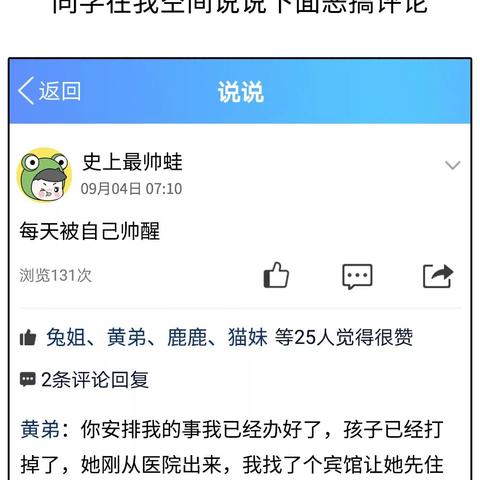 怎么知道查看女朋友出轨记录怎么知道的方法