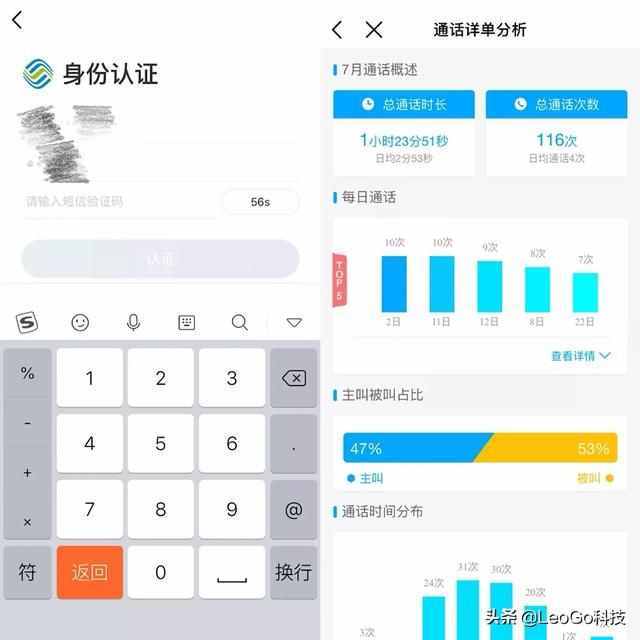 无需对方同意查老婆手机通话记录怎么查的方法