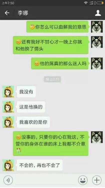 怎么用自己手机同步查女朋友微信聊天记录怎么查的方法