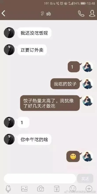 教你用黑科技能查男朋友与谁聊天记录该怎么偷偷看的方法