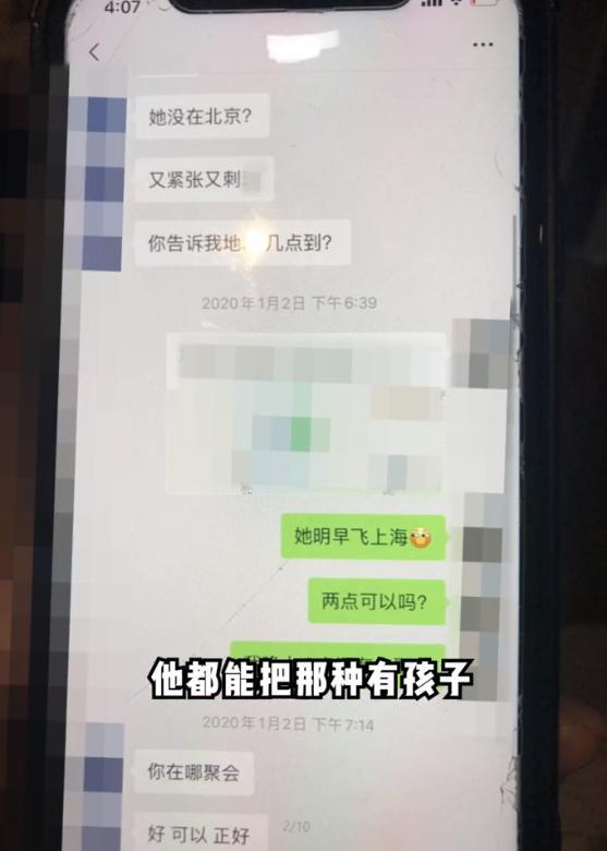 无需对方同意查老公酒店开房记录怎么知道的方法