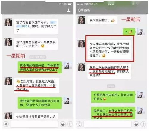 无需对方同意查老公酒店开房记录怎么知道的方法