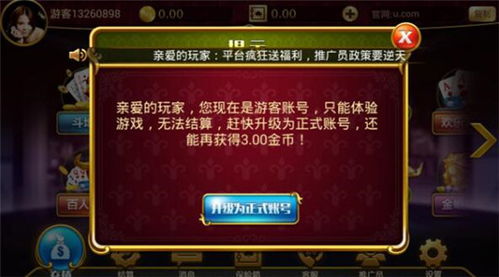 神人斗地主透视挂，神人斗地主透视挂，违法犯罪问题的探讨