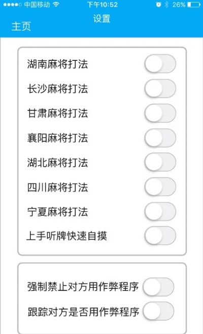 手机麻将作弊论坛，揭秘手机麻将作弊论坛，技巧与工具一览无余