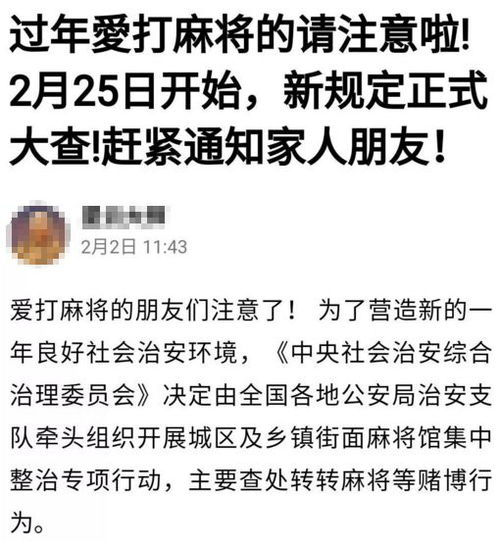 安庆乐乐麻将作弊，揭秘安庆乐乐麻将作弊内幕，揭示其背后的黑色产业链