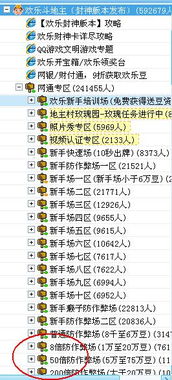 欢乐斗地主高倍场有挂，欢乐斗地主高倍场有挂，揭秘作弊背后的真相