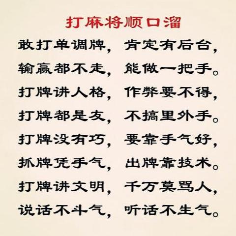 麻将作弊常用暗语，揭秘麻将作弊的神秘暗语