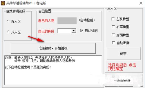 德扑之星有外挂软件辅助器透视挂