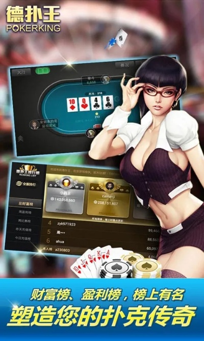 德扑之星+wepoker有外挂软件辅助器透视挂