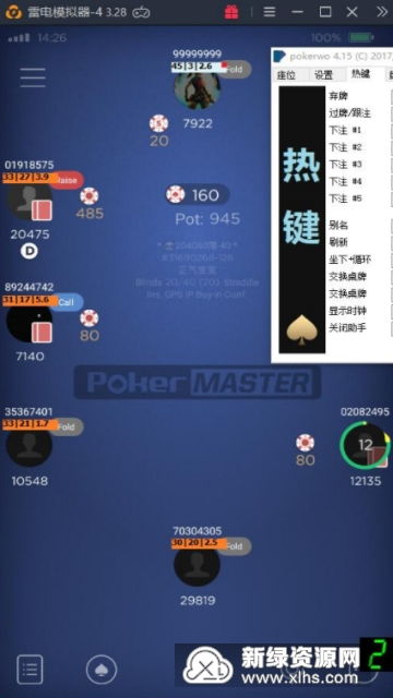 AApoker辅助+ HHpoker有外挂软件辅助器透视挂