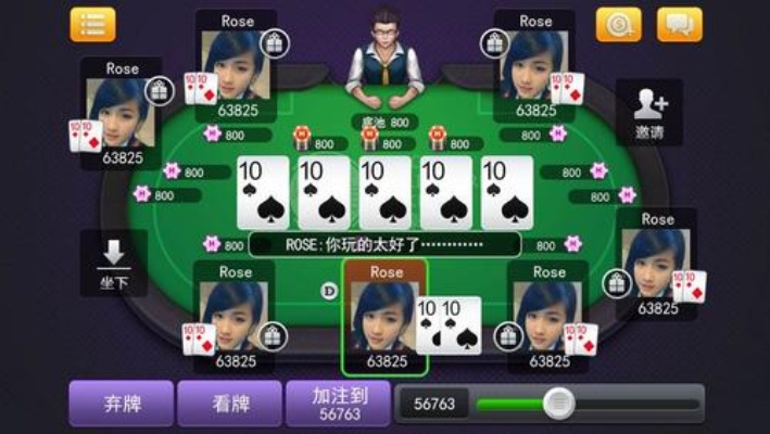 wepoker+德扑之星有外挂软件辅助器