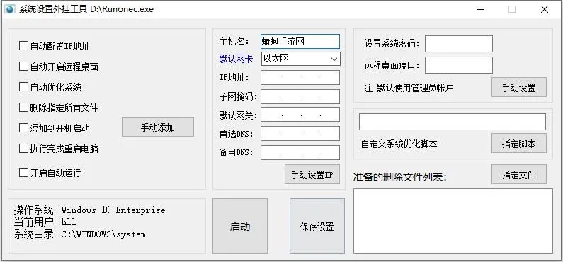 wpk有外挂软件辅助器