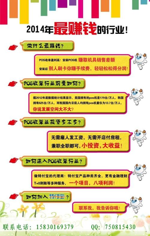 全面解析，寻找并选择三方POS机的正确途径和要点