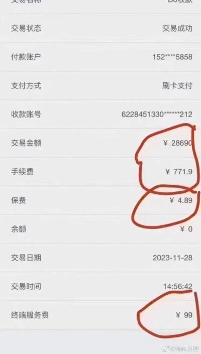 全面解析，如何查询POS机扣费记录及其重要性