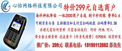 个人pos机在哪里申请办理的，一篇文章带你了解如何选择和申请个人pos机