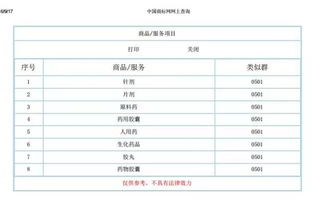 通易付pos机消费凭证查询方法与注意事项