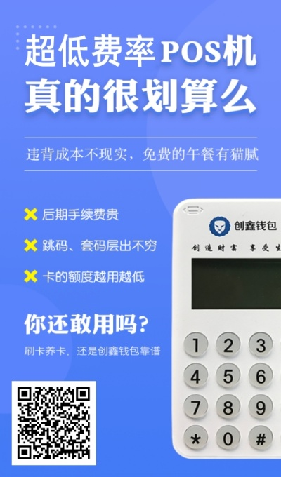 长沙POS机维修指南