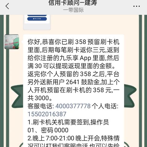 深圳pos机办理全攻略