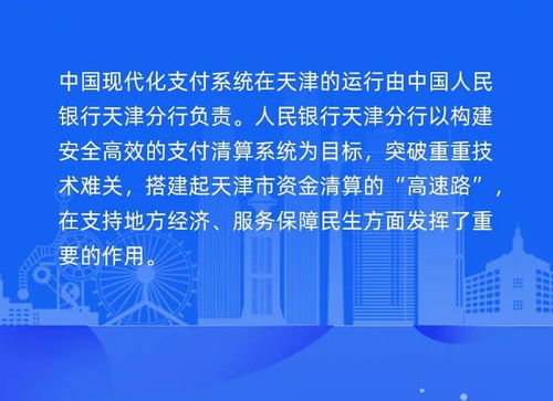 探秘现代支付系统，刷卡资金的流向之谜