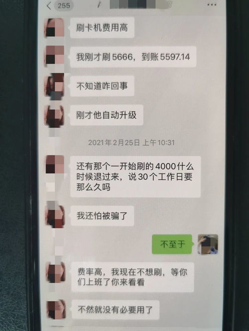 POS机押金欺诈的受害者如何寻求有效投诉途径