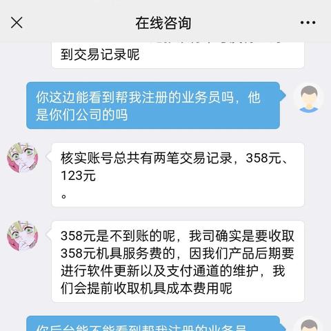 乐刷POS机299押金的奥秘